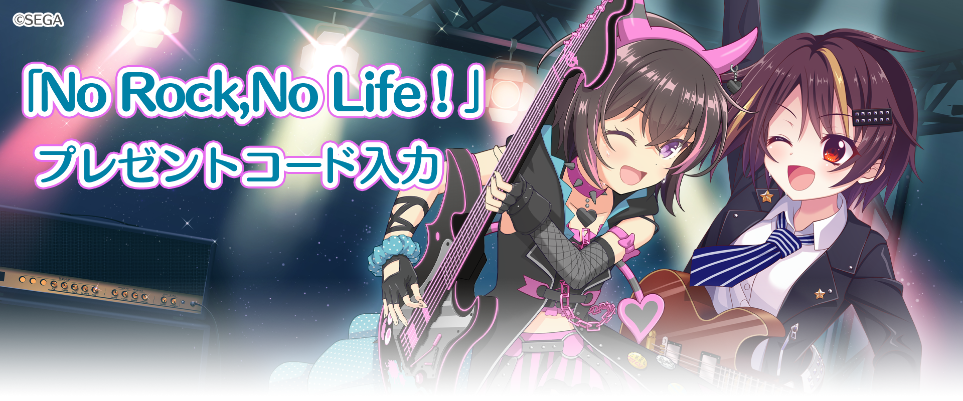 『No Rock,No Life！』購入特典